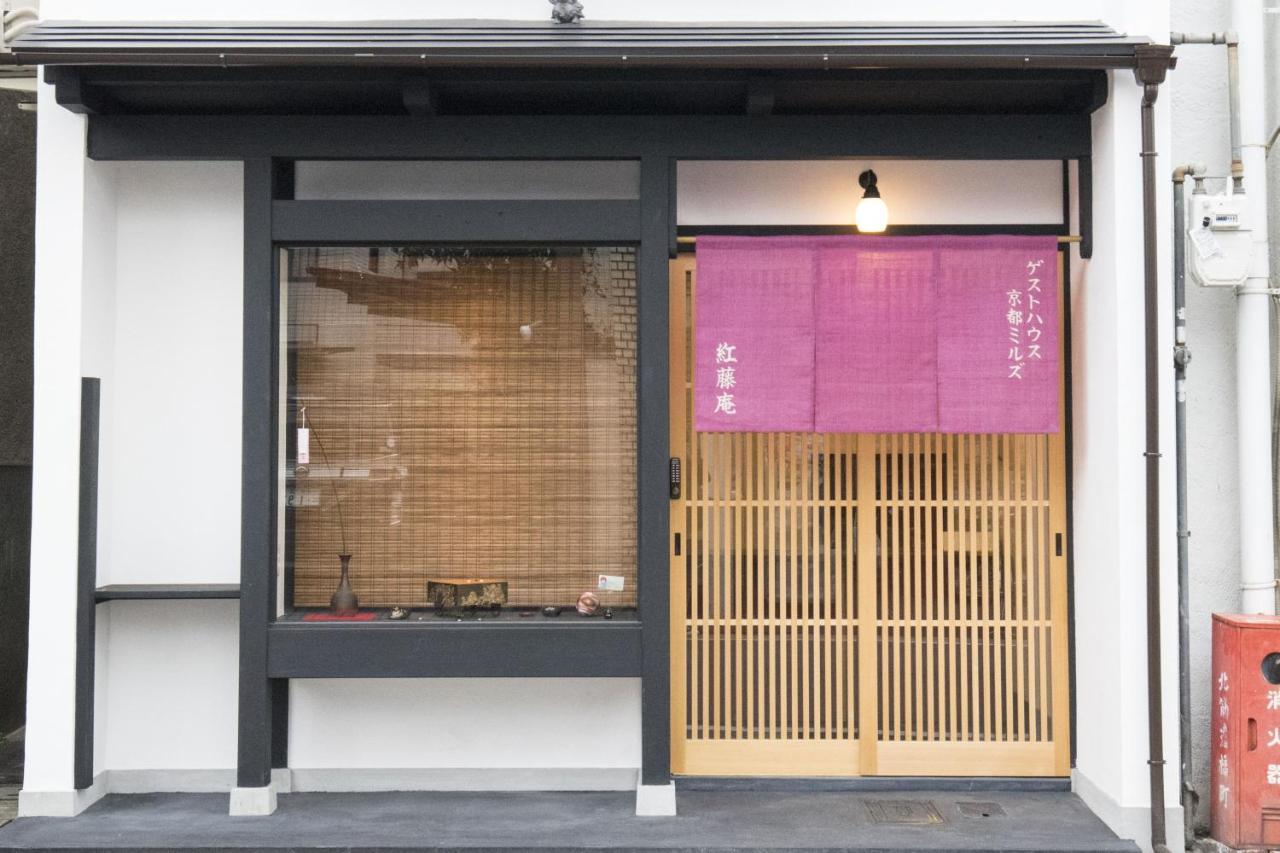 ゲストハウス京都ミルズ紅藤庵 Eksteriør bilde
