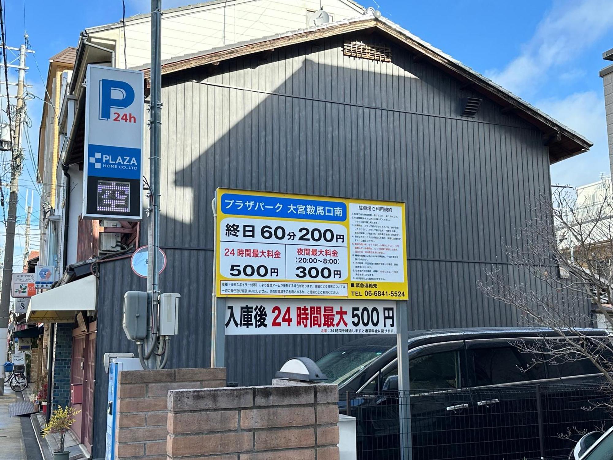 ゲストハウス京都ミルズ紅藤庵 Eksteriør bilde